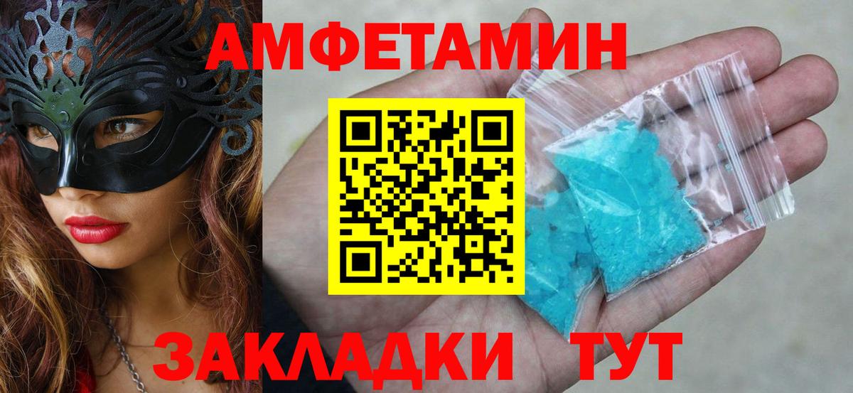 АМФ  Вход с VPN  АМФ  Амфетамин 97%  Десногорск 