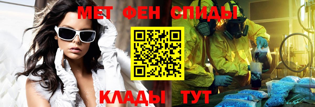 Амфетамин Premium Десногорск
