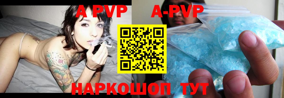 А ПВП крисы CK  Вход с VPN  А ПВП СК  Десногорск  A-PVP  Альфа ПВП СК 