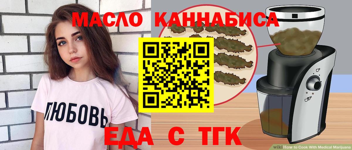 Десногорск  Cannafood конопля  Вход с VPN 