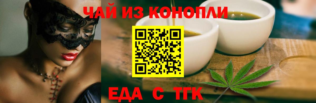 Печенье с ТГК марихуана  Десногорск 