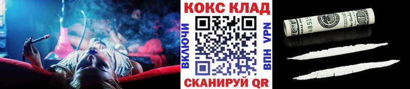 где купить наркоту мега зеркало Cocaine 97% Десногорск