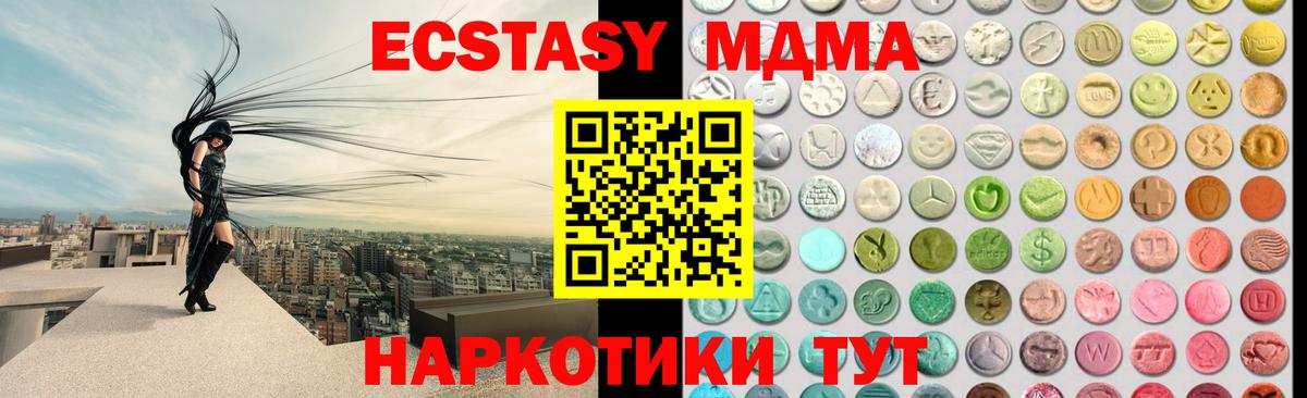 Десногорск  ЭКСТАЗИ круглые  Экстази  Вход с VPN 