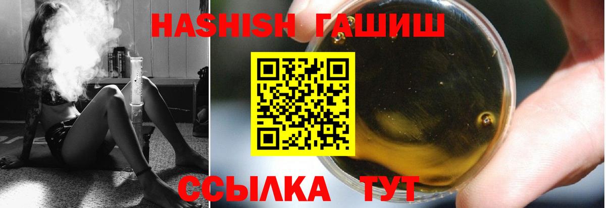 ГАШ hashish Десногорск