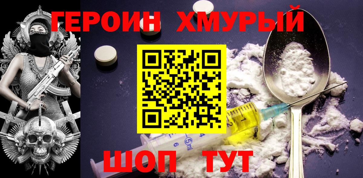 Десногорск  ГЕРОИН Heroin  ГЕРОИН  Вход с VPN 