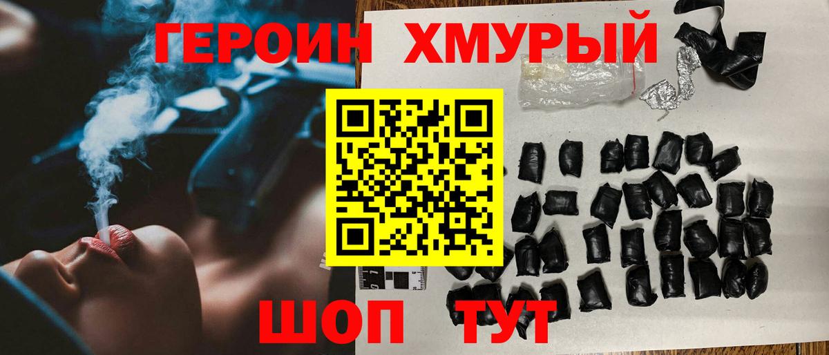 ГЕРОИН  Десногорск  ГЕРОИН белый 