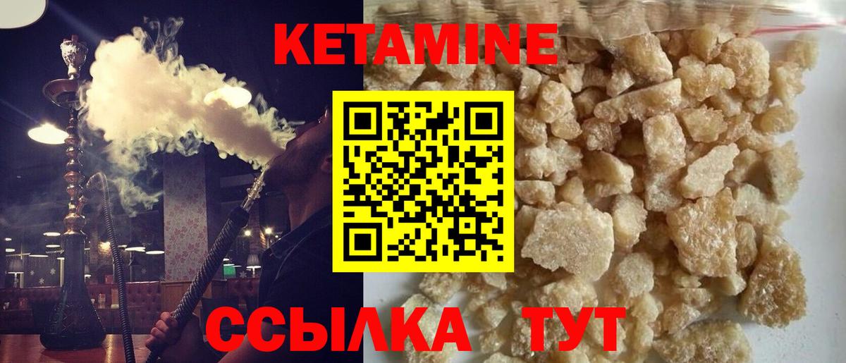 КЕТАМИН ketamine  Десногорск  Кетамин ketamine 