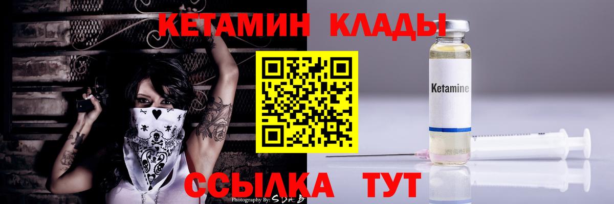 Кетамин ketamine  Вход с VPN  Десногорск  блэк спрут зеркало  Кетамин VHQ 