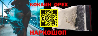 кокаин премиум Бузулук