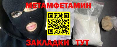 первитин Гусев