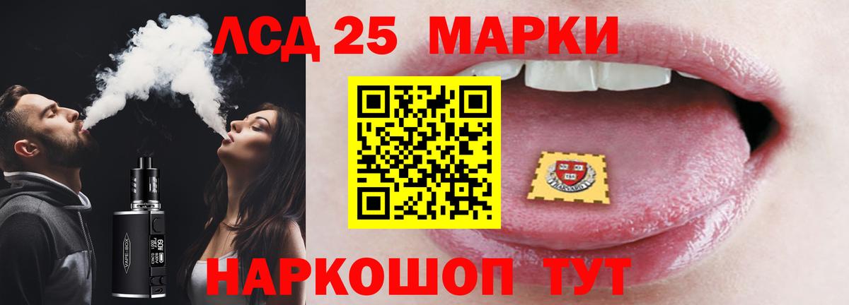LSD-25 экстази кислота Десногорск