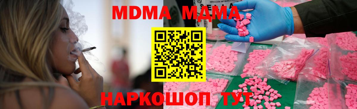 MDMA молли  МДМА кристаллы  Десногорск  Вход с VPN 
