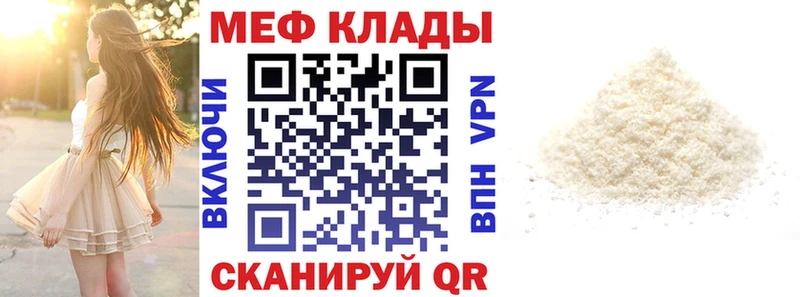 Меф кристаллы  что такое   Десногорск 