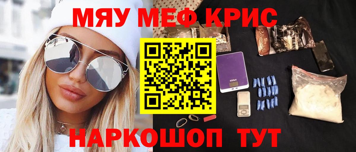 Мефедрон VHQ  Вход с VPN  Мефедрон  Десногорск 