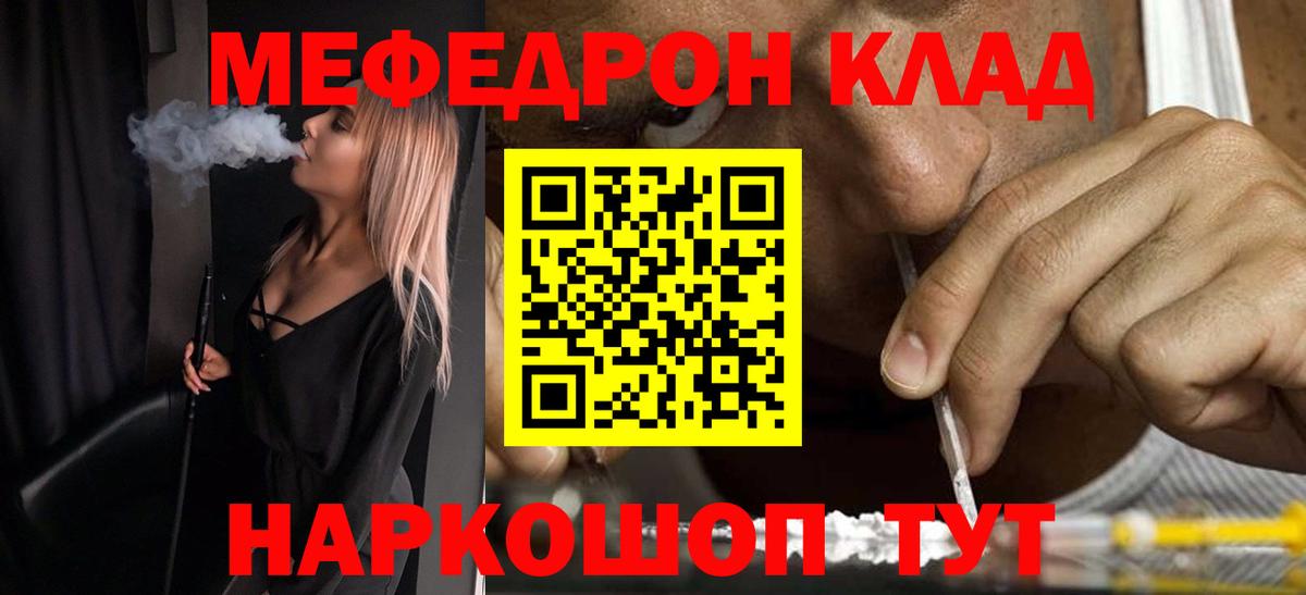 МЯУ-МЯУ  Десногорск  Меф mephedrone  МЯУ-МЯУ мяу мяу 