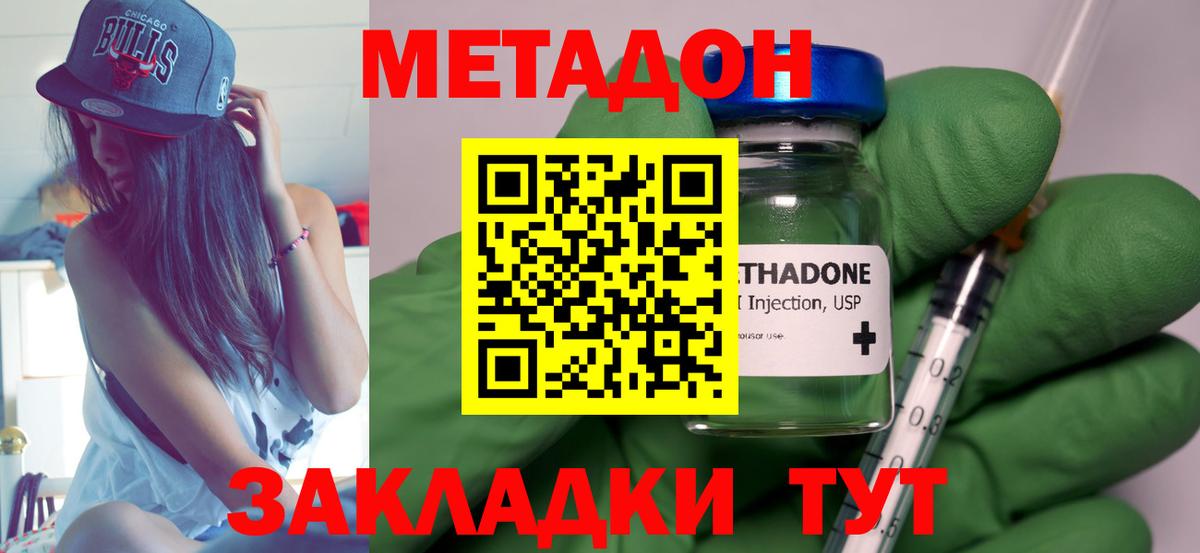 Метадон VHQ  Десногорск 