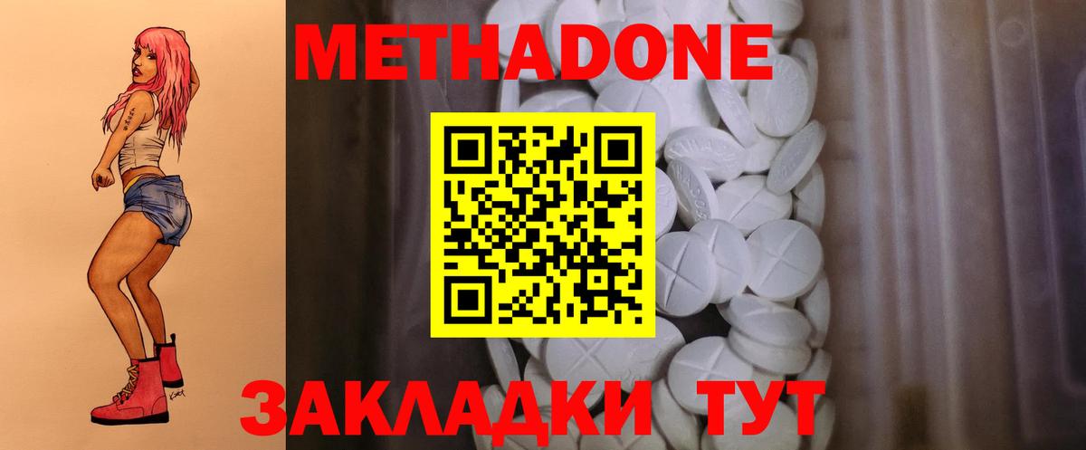 Десногорск  МЕТАДОН VHQ  Вход с VPN  Метадон VHQ 