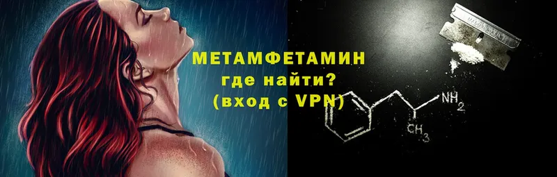 Метамфетамин витя  как найти закладки  Десногорск 