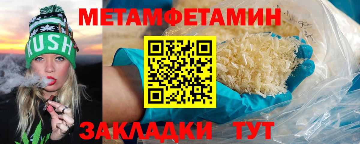 Первитин кристалл Десногорск