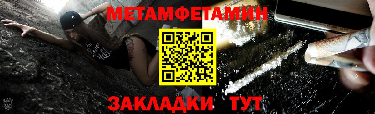 Метамфетамин  МЕТАМФЕТАМИН витя  МЕТАМФЕТАМИН витя  Вход с VPN  Десногорск 
