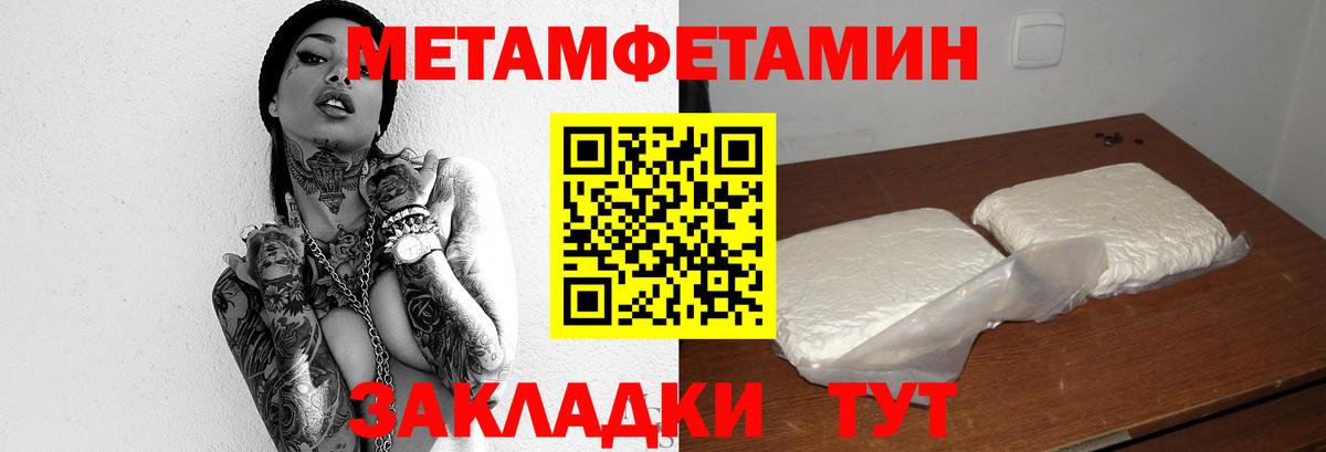 МЕТАМФЕТАМИН витя Десногорск