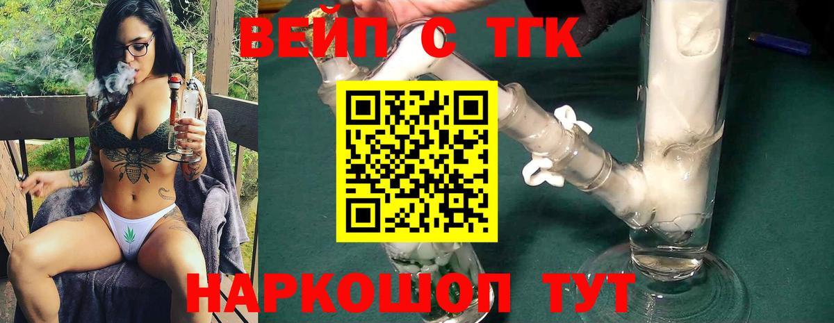 Дистиллят ТГК концентрат  ТГК концентрат  Десногорск 