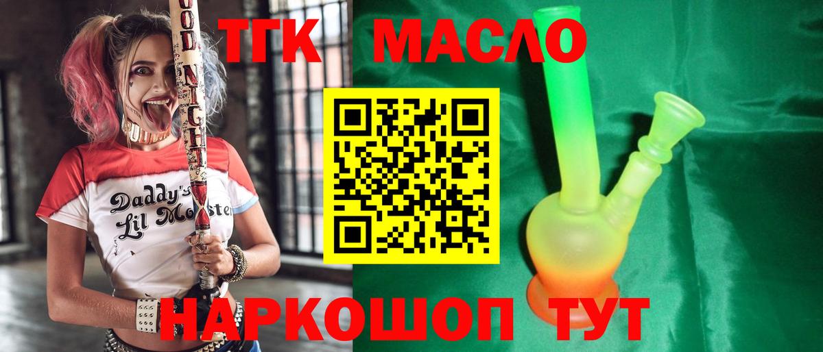 Дистиллят ТГК вейп Десногорск