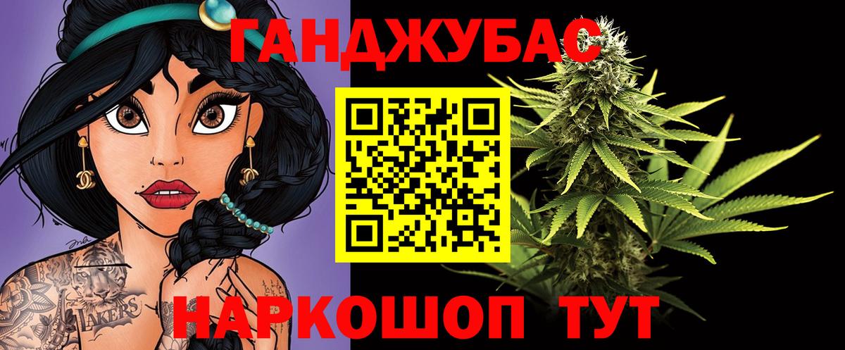Канабис VHQ Десногорск